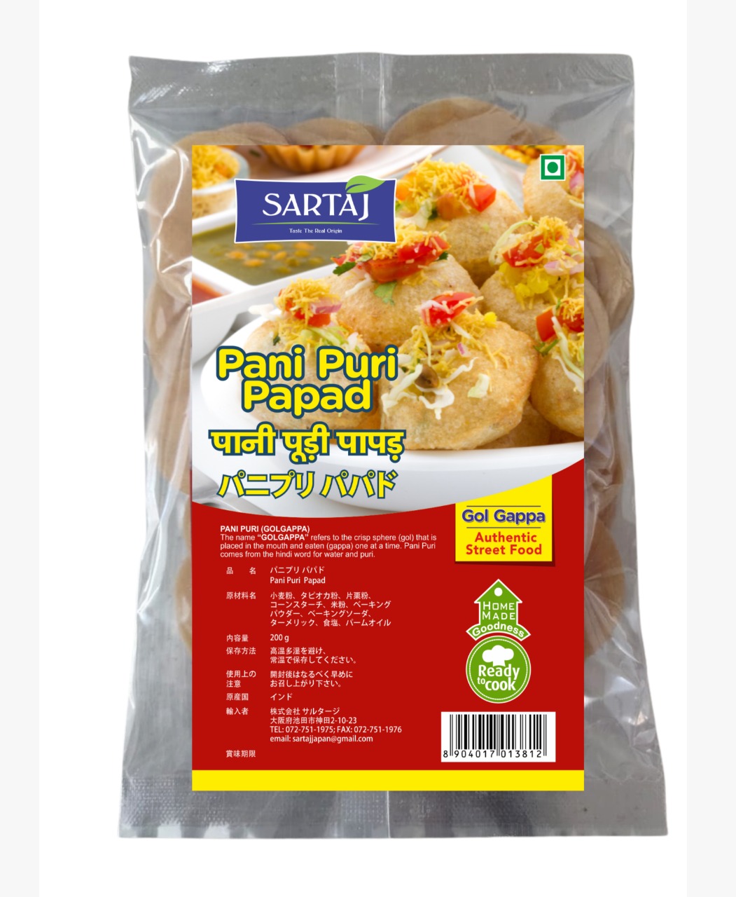 Panipuri Papad